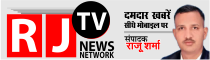 RJTV NEWS